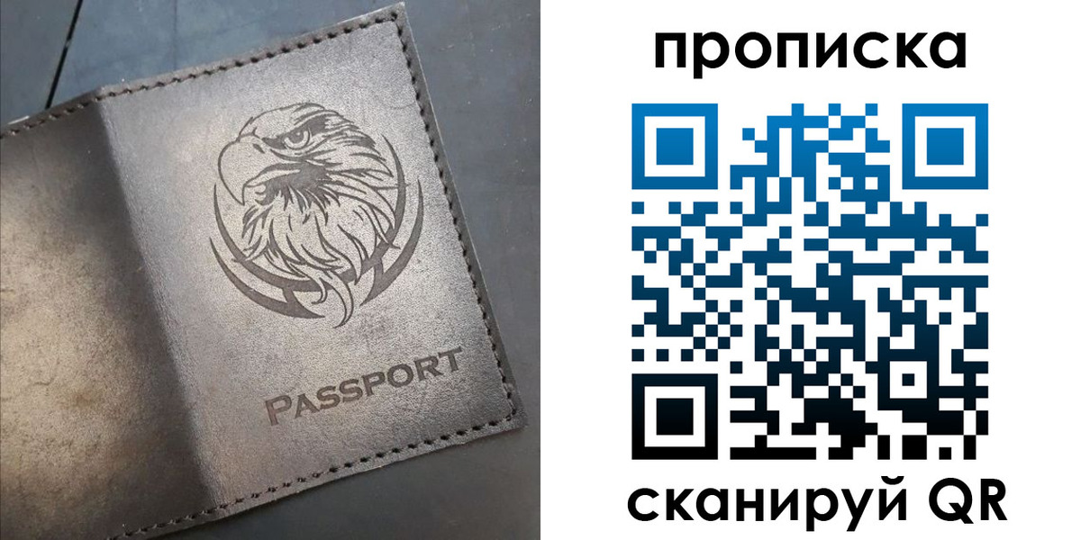 временная регистрация 2025 в Аксае