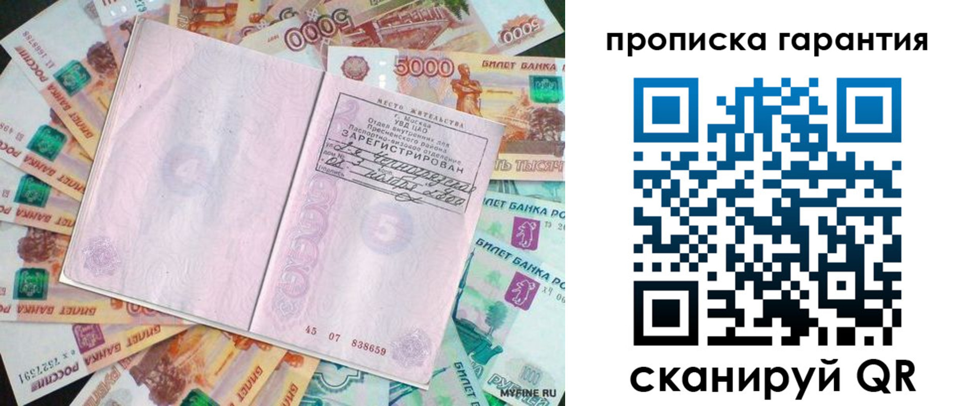 прописка ребенка в Аксае