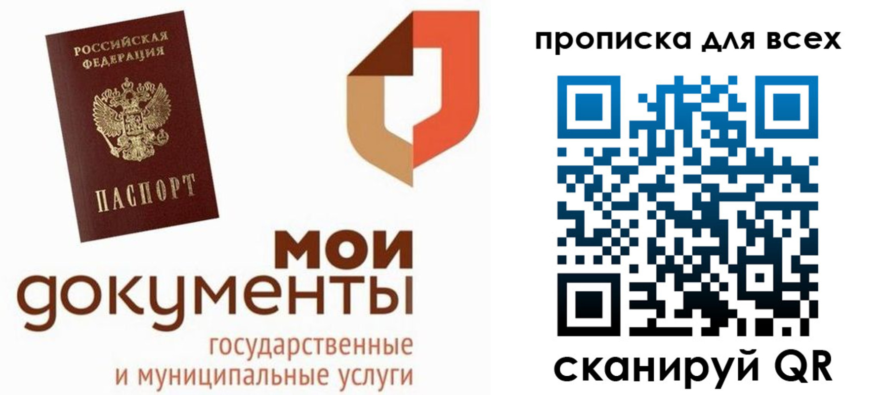 временная прописка в Аксае