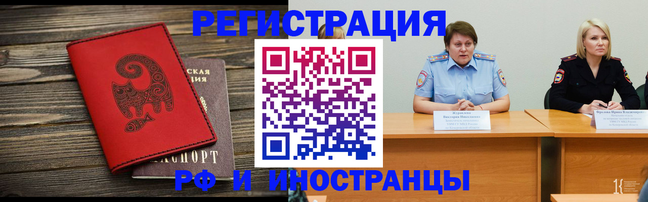 временная регистрация гарантия в Аксае