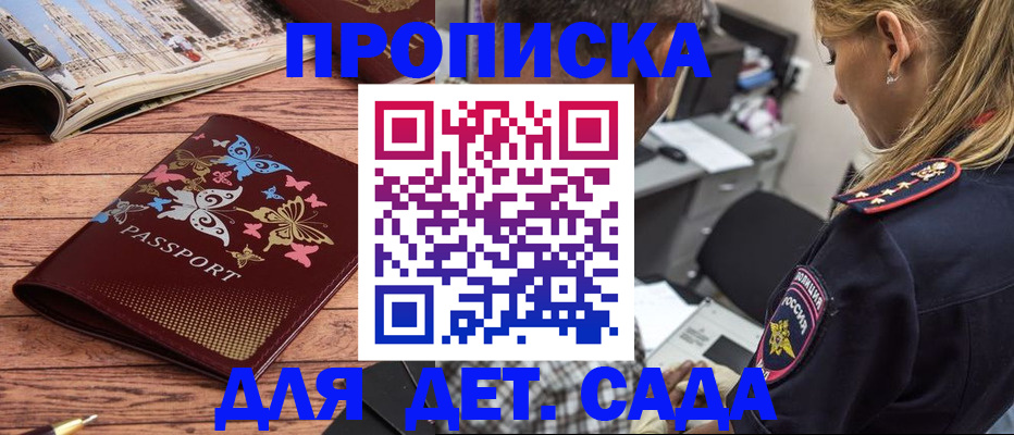 регистрация в Аксае