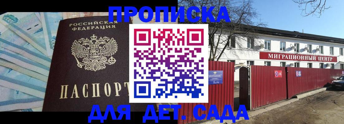 временная регистрация надежно в Аксае
