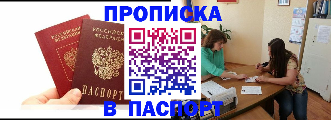 регистрация в Аксае