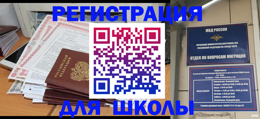 прописка регистрация в Аксае