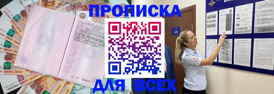 временная регистрация в квартире в Аксае