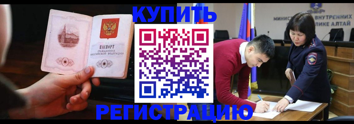прописка иностранных граждан в Аксае
