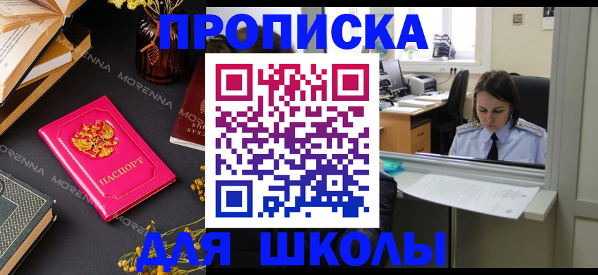 миграционный учет в Аксае