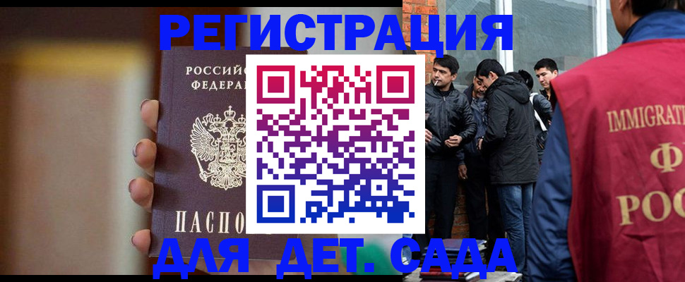 временная регистрация 2025 в Аксае