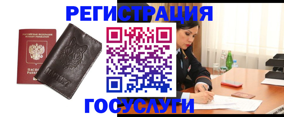 прописка гарантия в Аксае