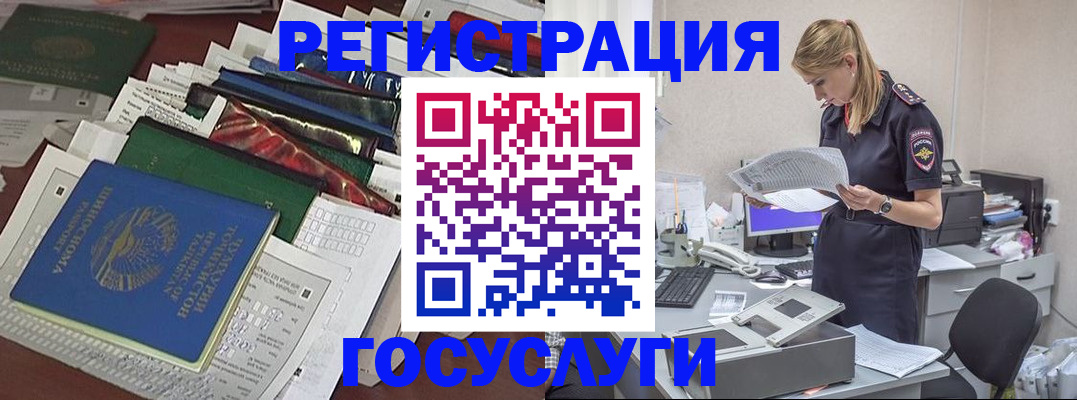 где прописаться в Аксае